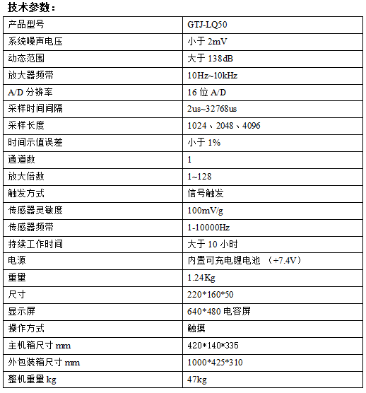 GTJ-LQ50落球式回彈模量測試儀技術參數