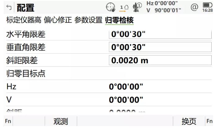 徠卡全站儀立式罐體內測法歸零檢核小技巧